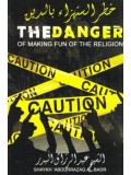 The Danger of Making Fun of the Religion